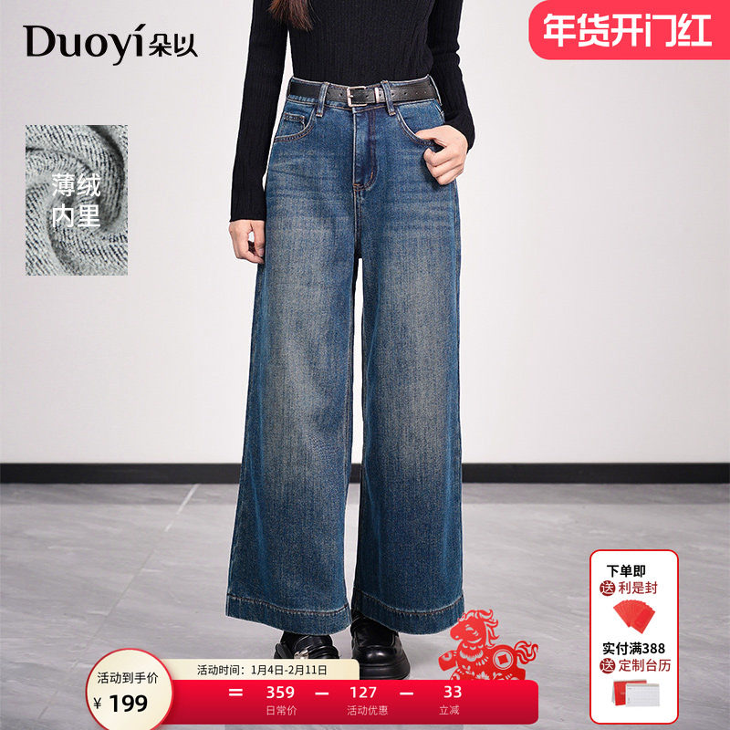 朵以2025冬季新款复古皮标水洗牛仔裤加绒阔腿裤高腰宽松长裤子女,女装/女士精品,牛仔裤,淘宝优惠券,粉丝福利购,淘宝优惠卷
