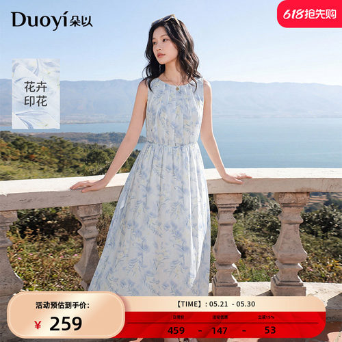 朵以度假风印花无袖连衣裙