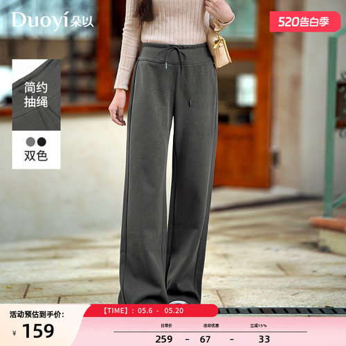 朵以休闲风抽绳高腰微喇裤
