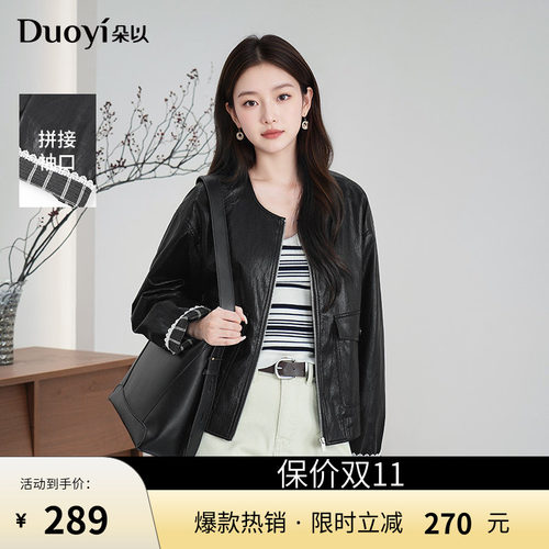 朵以休闲蕾丝格纹袖PU皮外套