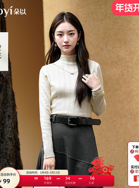 朵以2025冬季新款链条镂空提花半高领针织衫内搭白色长袖打底衫