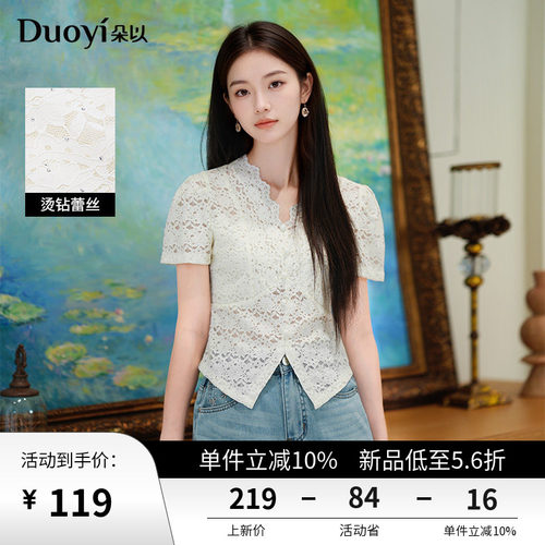 朵以轻熟烫钻V领蕾丝针织衫