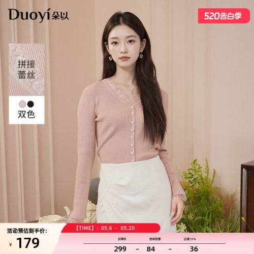 朵以蕾丝拼接V领珍珠毛织衫