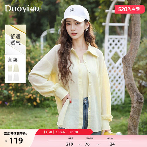朵以休闲衬衫吊带两件套
