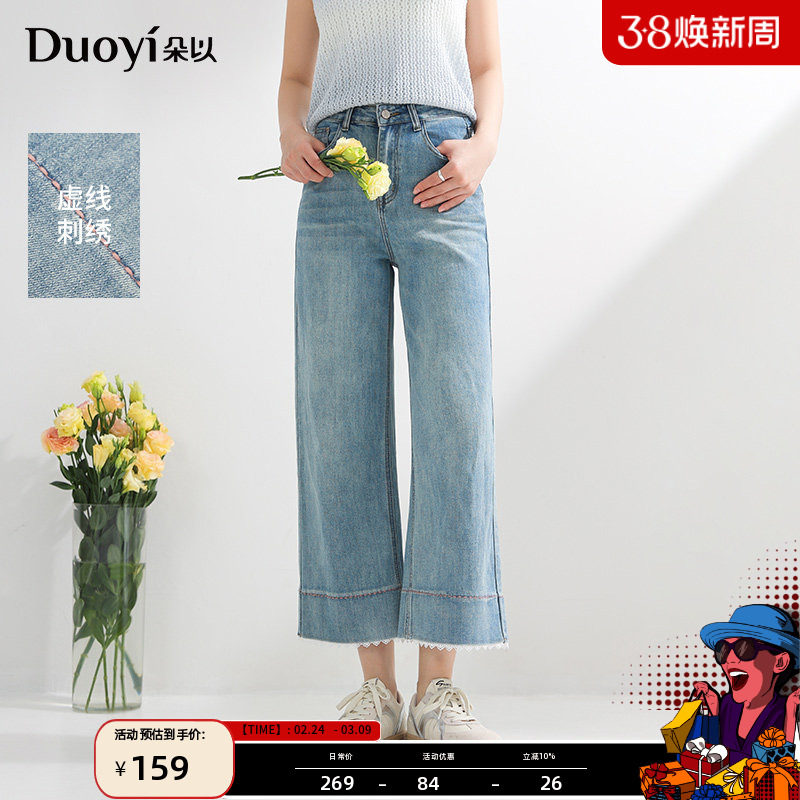 朵以2026夏季新款减龄蕾丝花边高腰阔腿裤显瘦九分小个子牛仔裤女