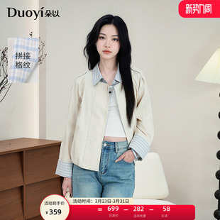 朵以2026春季 杏色温柔休闲撞色拼接格纹翻领假两件外套夹克女 新款