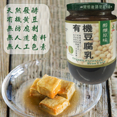 台湾白豆腐乳无添加豆腐卤大罐非转基因黄豆自然酿造拌饭开胃调料