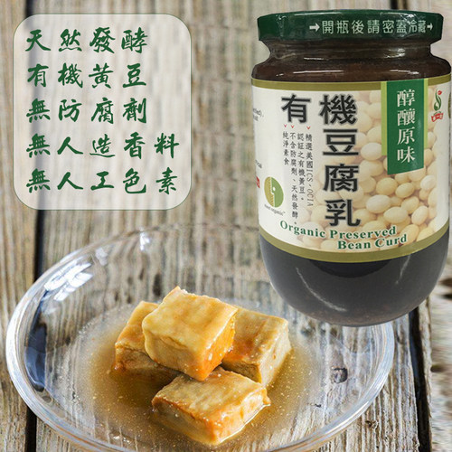 豆腐乳有机调味料非转基因无添加