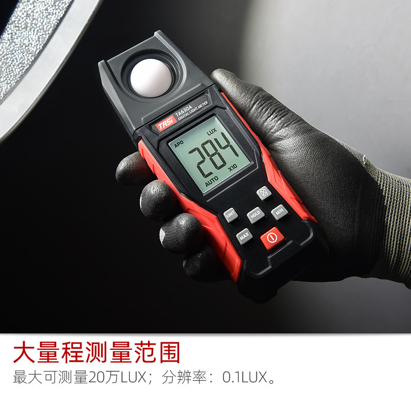 特安斯TA630照度计高精度