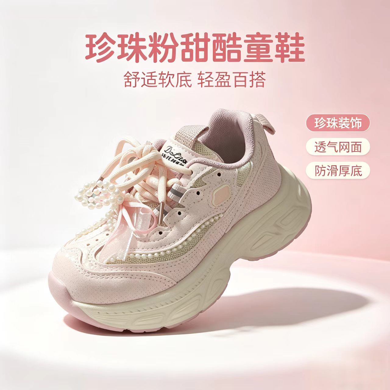 601春秋季透气不透肉时尚休闲轻便软底弹性耐磨男女童运动5