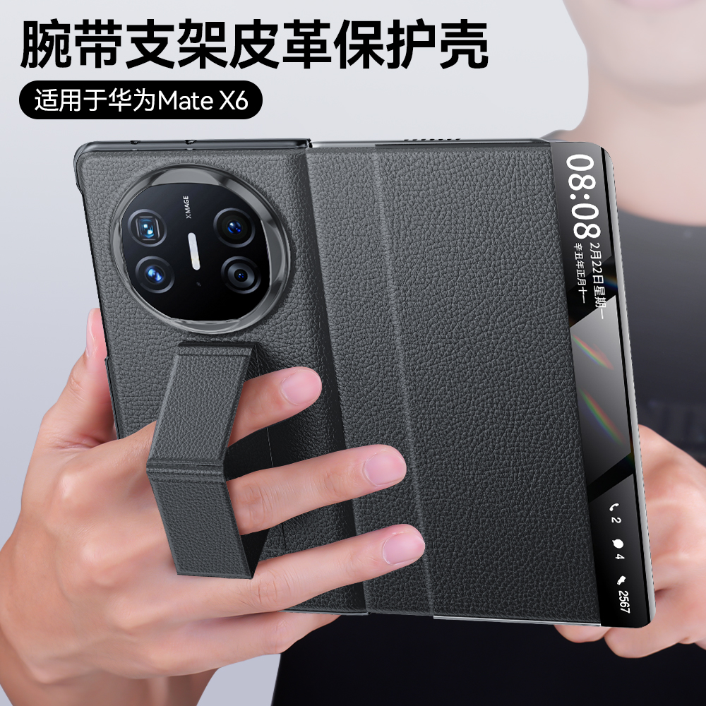 适用于华为matex6手机壳X6典藏版真皮腕带支架保护壳折叠屏x6防摔保护套mtx6头层牛皮男女全包外壳x5商务皮套