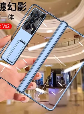 适用于荣耀magicvs2透明手机壳 折叠屏magicvs2保护壳全包硬壳超薄防摔VS2新款简约磁吸壳膜一体支架男女外壳