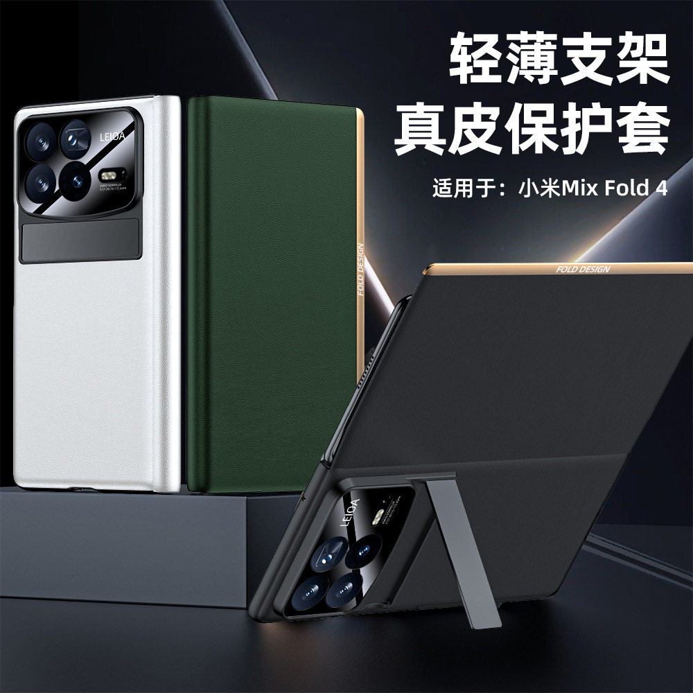 适用于小米mixfold4手机壳小米折叠屏保护壳mixfold4外壳全包防摔 mix fold3真皮保护套翻盖男女新款时尚皮套