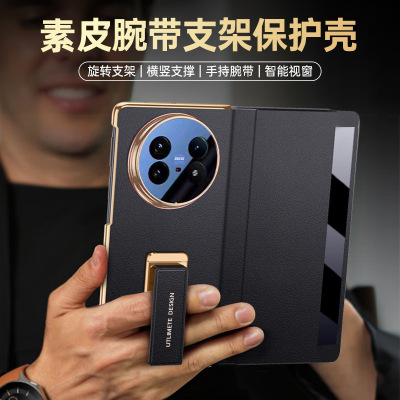 vivoxfold5手机壳腕带保护壳