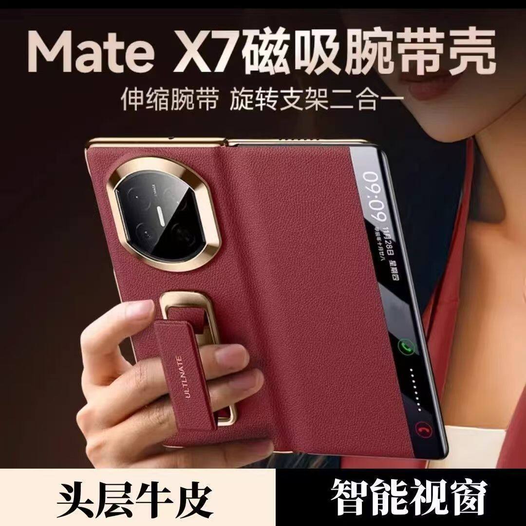 新款适用华为matex7手机壳华为matex6典藏版折叠屏保护壳华为x5手机套matex6机壳全包防摔网红支架款x7保护壳