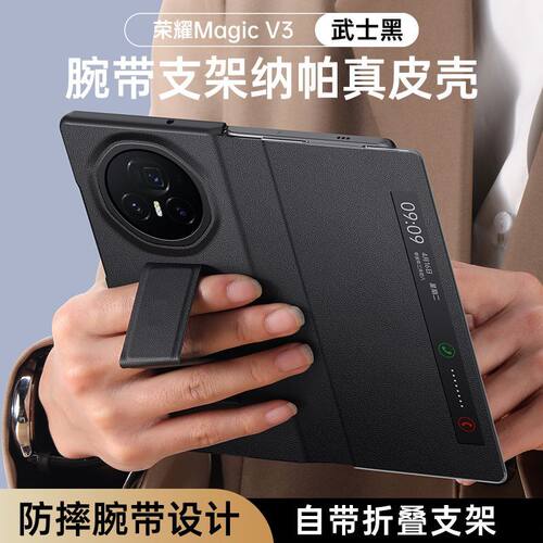 荣耀荣耀V3折叠手机壳