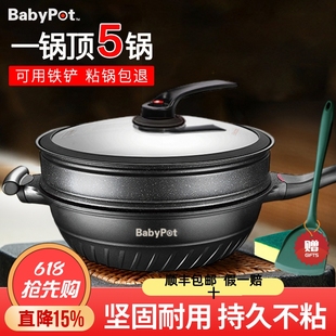 麦饭石不粘锅家用炒锅带蒸笼电磁炉燃气灶专用微压一体蒸锅炒菜锅