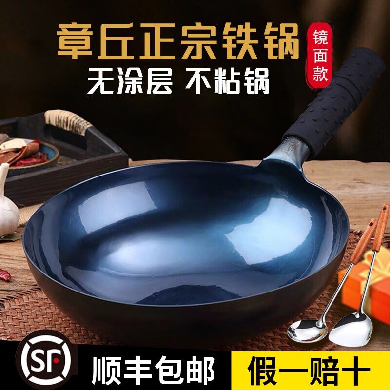 官方正品章丘手工铁锅炒菜锅家用炒菜不粘锅煤气专用老式圆底炒锅