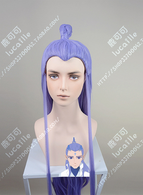 哪吒 魔童 降世 敖丙 藕饼CP美人尖海蓝紫色男款cosplay假发