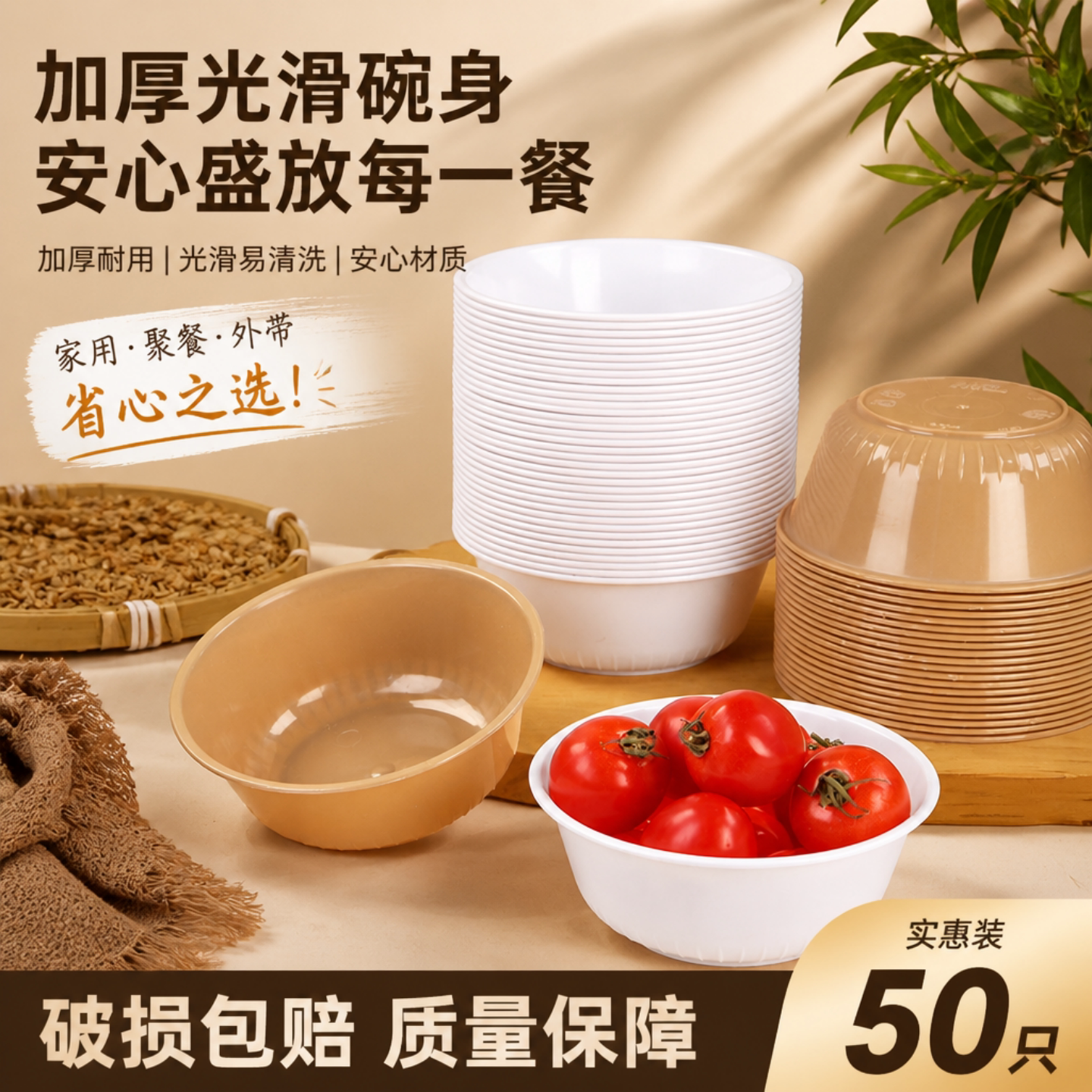 一次性饭碗食品级家用餐具碗筷图片