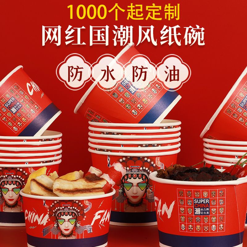 一次性餐碗国潮牛皮纸碗打包盒