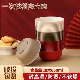 一次性大碗面碗汤碗大号汤盆饭碗家用加厚耐高温圆形商用稻壳餐具