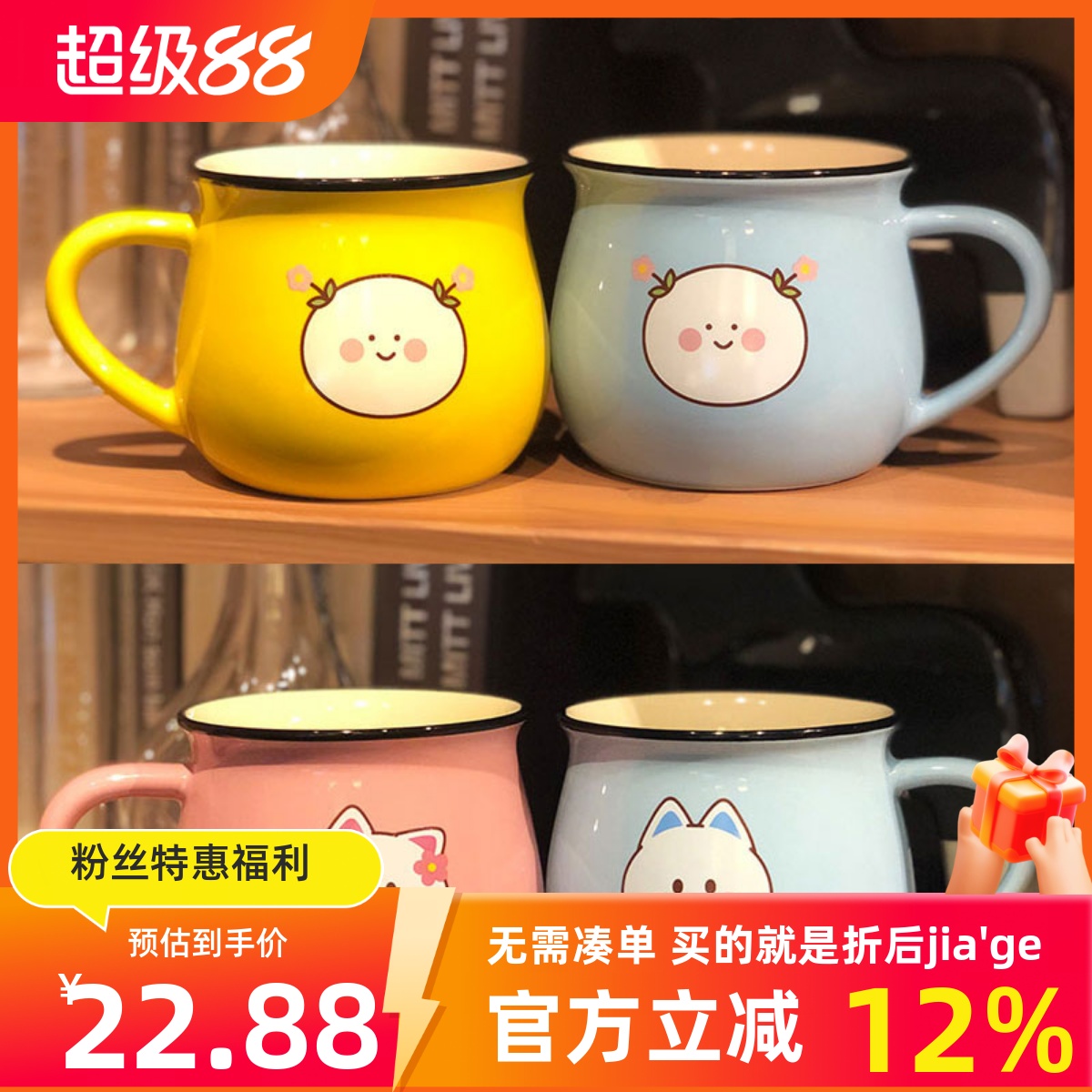 可爱风情侣仙粑铺子陶瓷杯