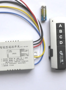 220V灯具遥控通用一二三四数码遥控器智能分段开关厂家直销家用