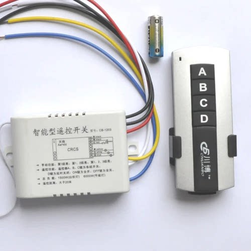 220V灯具遥控通用一二三四数码遥控器智能分段开关厂家直销家用