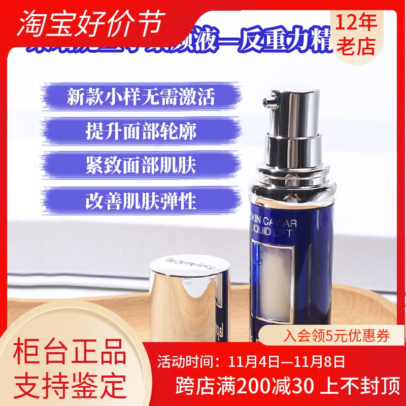 25年LaPrairie莱珀妮蓓丽鱼子酱精华紧颜液反重力精华小样5ml国内使用感如何?