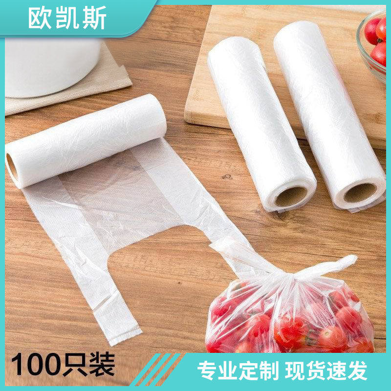 背心保鲜袋 冰箱保鲜袋冷冻密封袋蔬菜食品保鲜袋 冰箱分装袋,餐饮具,保鲜袋,淘宝优惠券,粉丝福利购,淘宝优惠卷