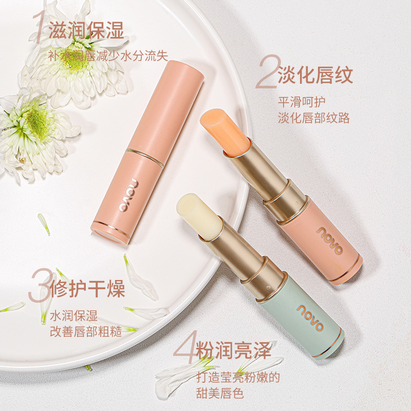 心有锁依无色润唇膏滋润保湿淡化