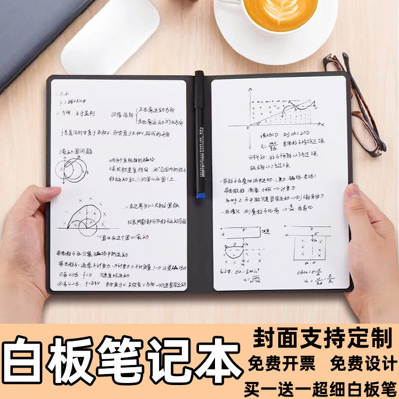 a5小白板便携可擦写桌面记事板留言板写字板草稿板白板本可印logo,住宅家具,桌面/转盘,淘宝优惠券,粉丝福利购,淘宝优惠卷