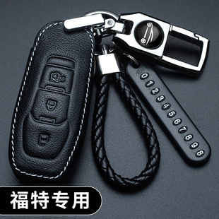 适用新福特福克斯福睿斯钥匙套蒙迪欧翼虎翼博锐界领界钥匙包套扣