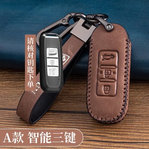 适用宝骏560车钥匙套510包530扣360壳730新宝骏310wE100e200用630