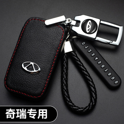 适用奇瑞瑞虎8/5x/7/E3/E5艾瑞泽3/5/M7e风云2A3旗云汽车钥匙包套