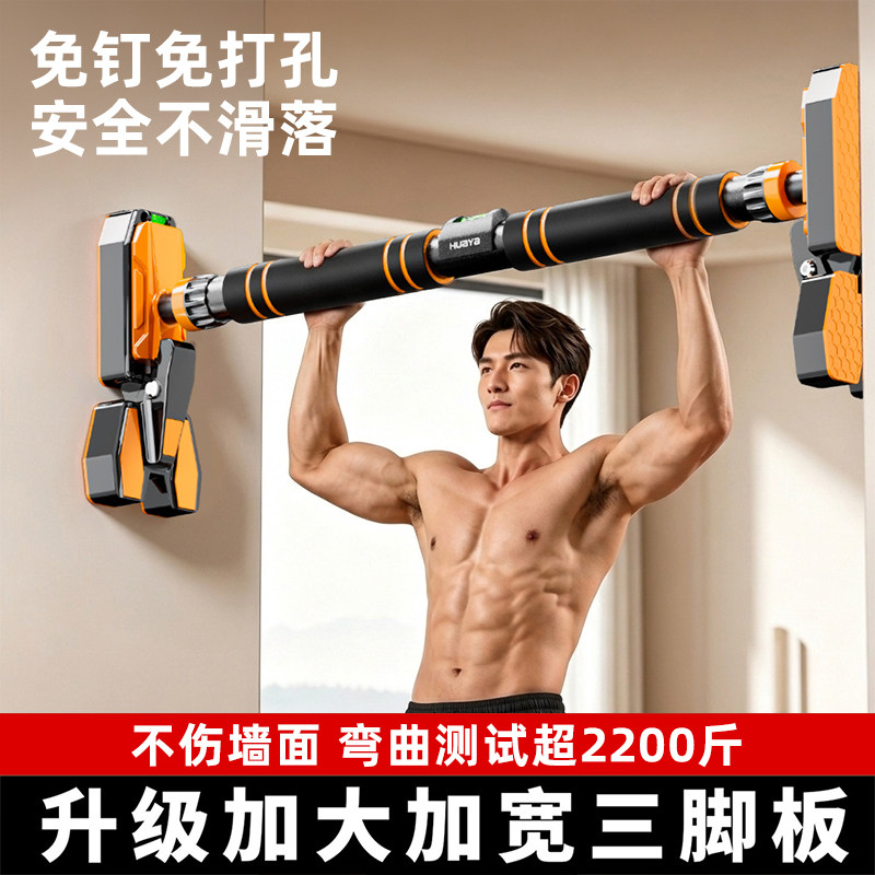 华亚单杠室内家用免打孔