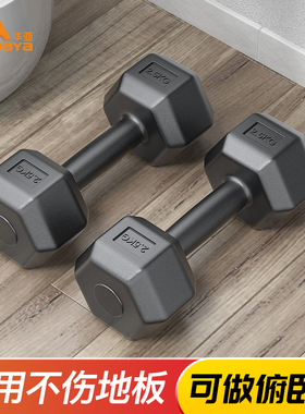 哑铃男士健身家用器材5KG15/20公斤一对女士儿童青少年宿舍小亚玲