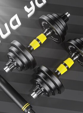 哑铃男士健身家用女士一对可调节重量锻炼哑铃15/20/30KG杠铃套装