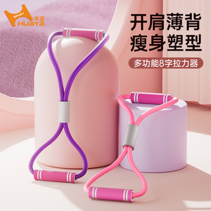 华亚瑜伽弹力带健身女家用康复训练开肩背拉力绳拉力器运动器材