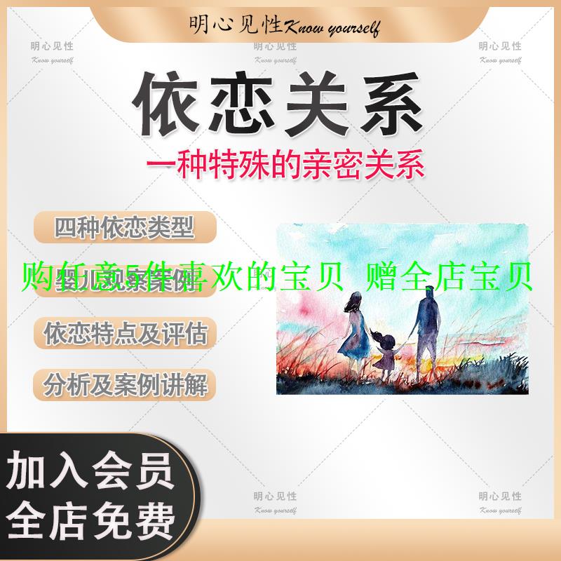 型矛盾型课程回避关系混乱心理学母婴依恋塑造型型视频关系 商务/设计服务 设计素材/源文件 原图主图