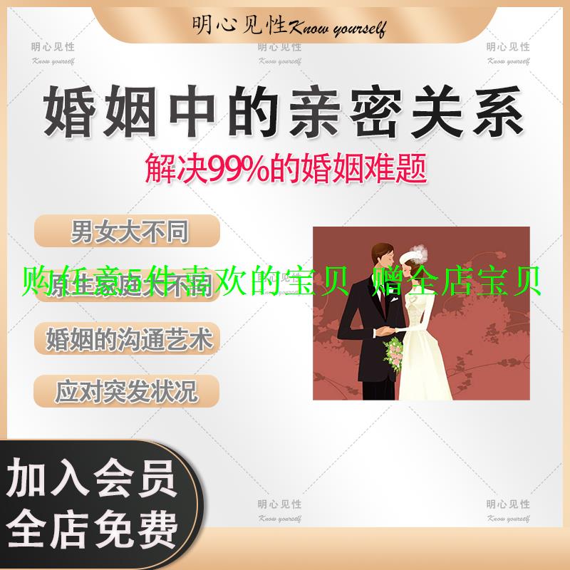 亲密关系课中原生技巧不同沟通家庭视频应对特殊相处婚姻的情况