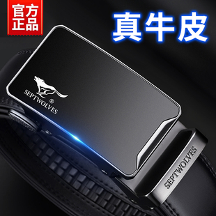 七匹狼皮带男款真皮2026新款男士腰带牛皮裤腰带年轻人自动扣正品