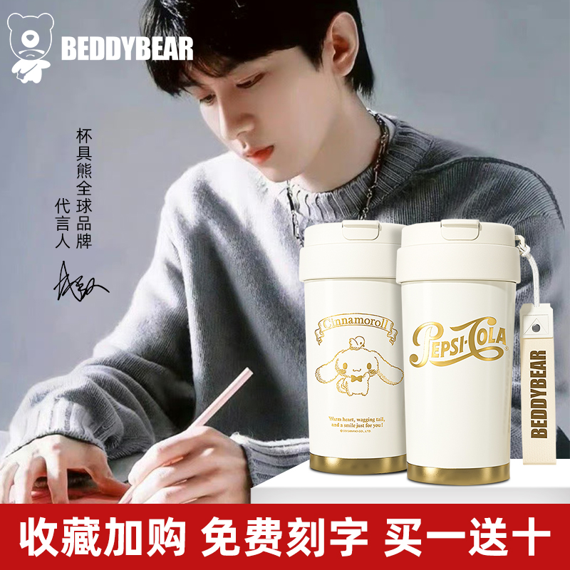 杯具熊成毅同款轻心咖啡保温杯陶瓷内胆成人随行保冷杯吸管水杯子,餐饮具,保冷/保温杯,淘宝优惠券,粉丝福利购,淘宝优惠卷