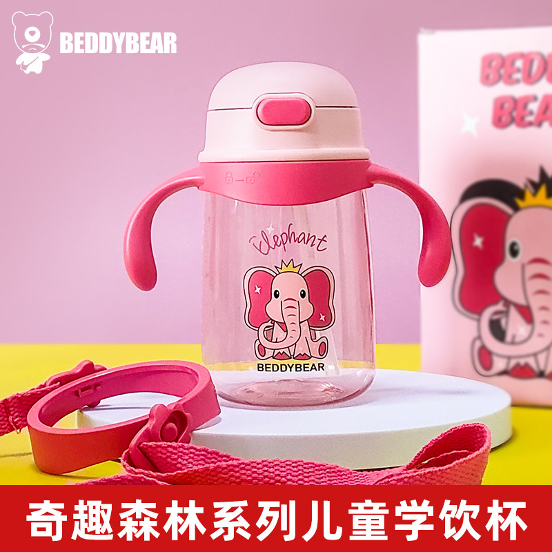 杯具熊大容量儿童学饮杯