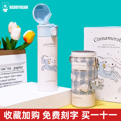杯具熊玉桂狗联名316不锈钢内胆