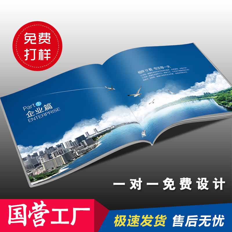 幺点企业画册印刷高档宣传册印制图册制作样本设计彩页定制宣传单产品目录烫金折页
