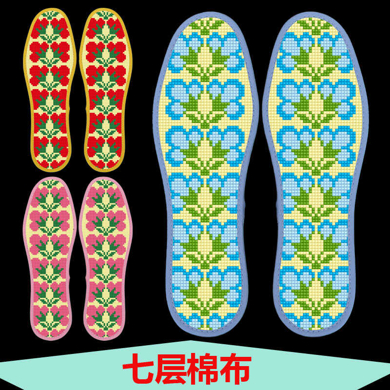 刺绣七层手工鞋垫十字绣自己绣2025新款男女全棉鞋垫带针线彩边,服饰配件/皮带/帽子/围巾,鞋垫,淘宝优惠券,粉丝福利购,淘宝优惠卷