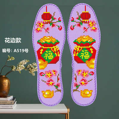 形艺新款花边十字绣鞋垫