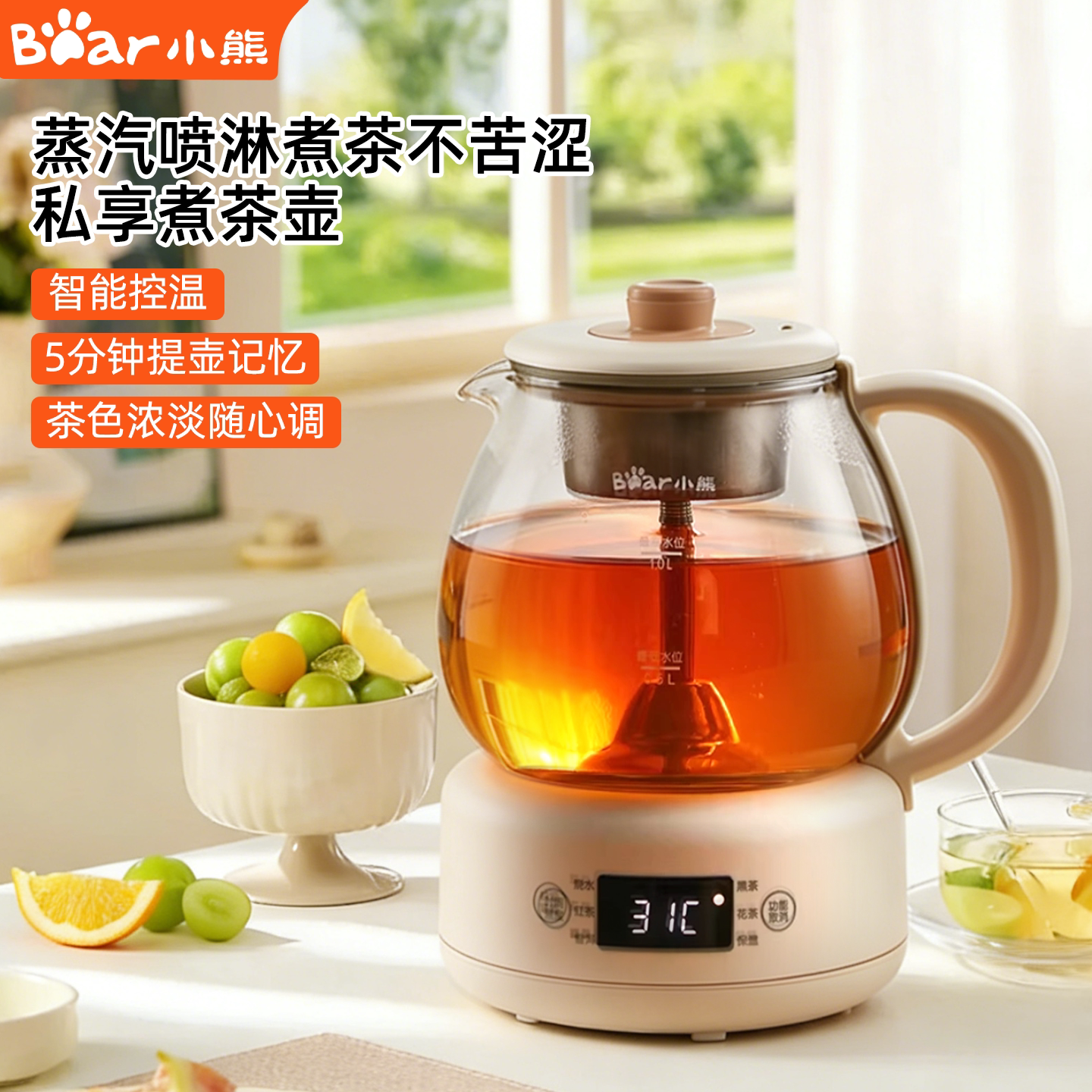 小熊煮茶器煮茶壶花茶壶养生壶迷你恒温保温电热电烧水壶玻璃